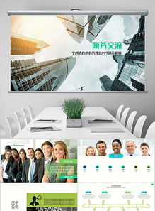 企業(yè)愿景與市場營銷策劃 案例分析、PPT設(shè)計(jì)與高效工具推薦