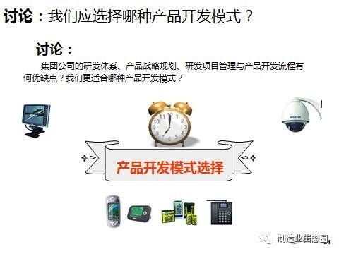 從市場(chǎng)出發(fā) 新產(chǎn)品開(kāi)發(fā)、戰(zhàn)略規(guī)劃與營(yíng)銷策劃的一體化路徑